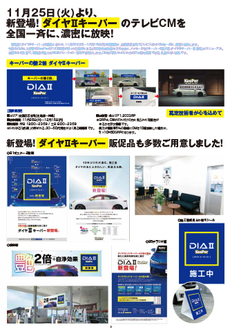 2面