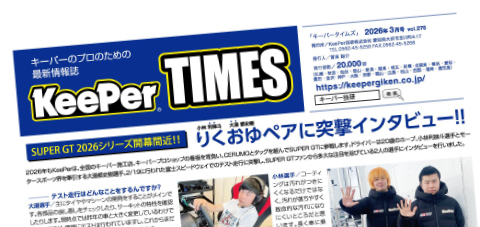 2026年3月号