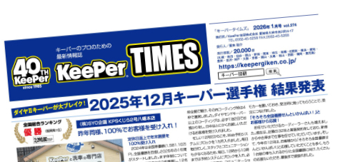 2026年1月号