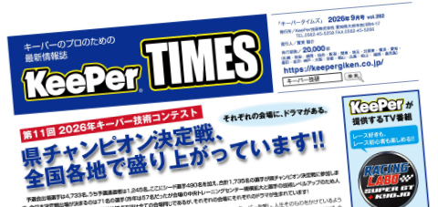 2026年9月号