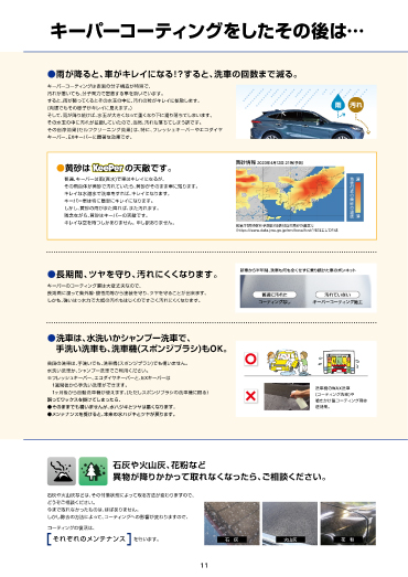 コーティングした後は