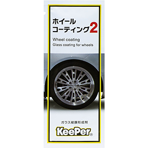 ホイールコーティング2
